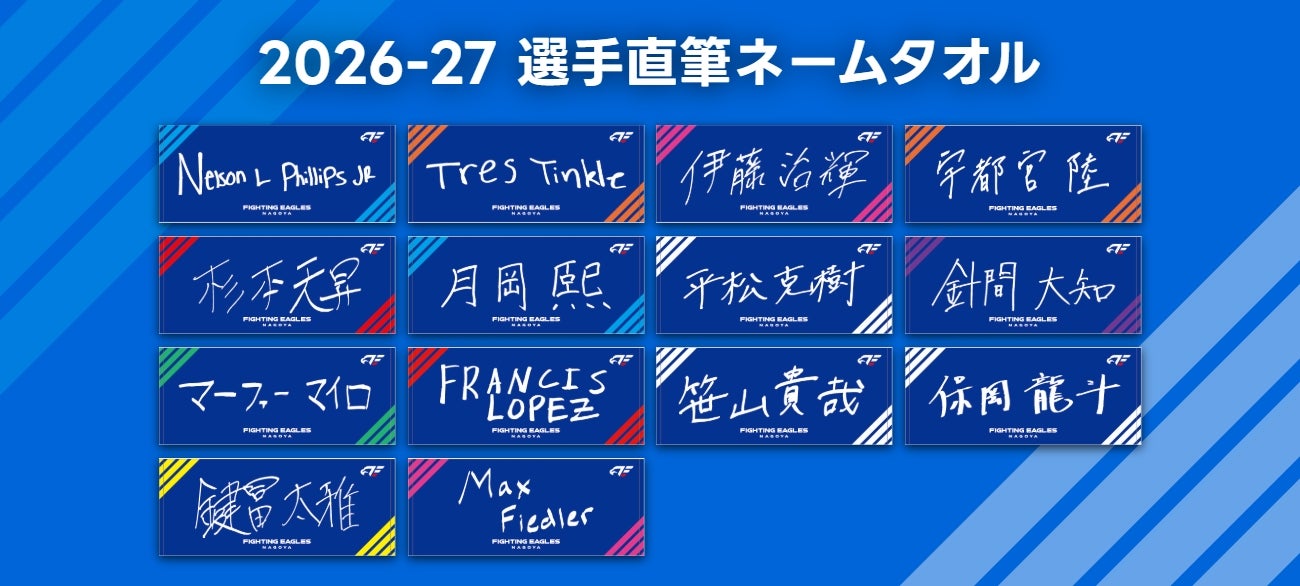 GOODS | ファイティングイーグルス名古屋
